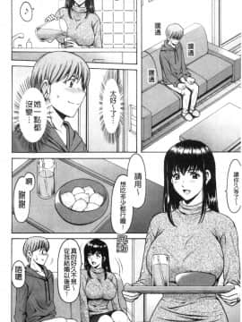 [風的工房][星野竜一] 洗脳ネトラレ妻はるか 洗腦出牆偷腥妻春香_風的工房050