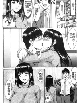 [風的工房][星野竜一] 洗脳ネトラレ妻はるか 洗腦出牆偷腥妻春香_風的工房066