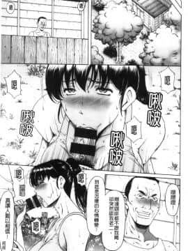 [風的工房][星野竜一] 洗脳ネトラレ妻はるか 洗腦出牆偷腥妻春香_風的工房071