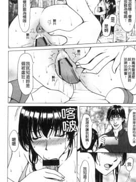 [風的工房][星野竜一] 洗脳ネトラレ妻はるか 洗腦出牆偷腥妻春香_風的工房104
