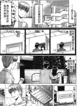 [風的工房][星野竜一] 洗脳ネトラレ妻はるか 洗腦出牆偷腥妻春香_風的工房137