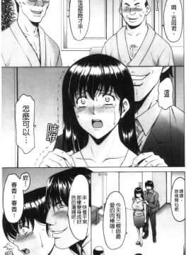 [風的工房][星野竜一] 洗脳ネトラレ妻はるか 洗腦出牆偷腥妻春香_風的工房141