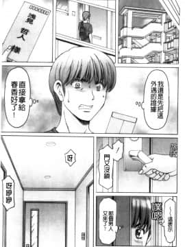 [風的工房][星野竜一] 洗脳ネトラレ妻はるか 洗腦出牆偷腥妻春香_風的工房153