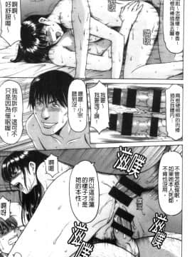 [風的工房][星野竜一] 洗脳ネトラレ妻はるか 洗腦出牆偷腥妻春香_風的工房165