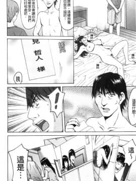 [風的工房][星野竜一] 洗脳ネトラレ妻はるか 洗腦出牆偷腥妻春香_風的工房168