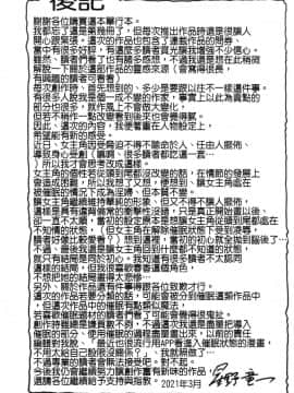[風的工房][星野竜一] 洗脳ネトラレ妻はるか 洗腦出牆偷腥妻春香_風的工房171