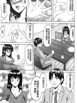 [風的工房][星野竜一] 洗脳ネトラレ妻はるか 洗腦出牆偷腥妻春香_風的工房011