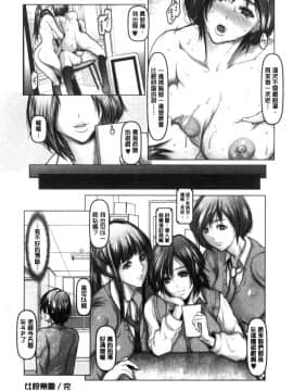 [風的工房][三木大路] 艶肉嬲りパラダイス 艷肉玩弄的性愛天堂_風的工房046