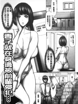 [風的工房][三木大路] 艶肉嬲りパラダイス 艷肉玩弄的性愛天堂_風的工房047