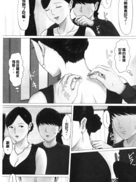 [風的工房][ほーすている] 母さんじゃなきゃダメなんだっ！！完結編  母親以外的我都不要啦！！完結篇_風的工房037