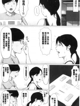 [風的工房][ほーすている] 母さんじゃなきゃダメなんだっ！！完結編  母親以外的我都不要啦！！完結篇_風的工房208