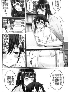 [風的工房][アガタ] ぼくのおとな職業体験 屬於我的淫女職業體驗_風的工房104