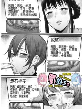 [風的工房][アガタ] ぼくのおとな職業体験 屬於我的淫女職業體驗_風的工房105