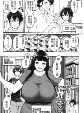 [風的工房][アガタ] ぼくのおとな職業体験 屬於我的淫女職業體驗_風的工房108