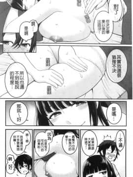 [風的工房][アガタ] ぼくのおとな職業体験 屬於我的淫女職業體驗_風的工房110
