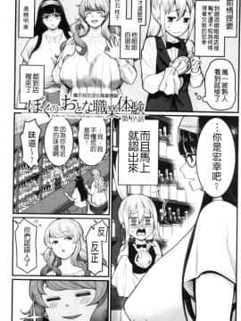 [風的工房][アガタ] ぼくのおとな職業体験 屬於我的淫女職業體驗_風的工房131