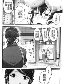 [風的工房][アガタ] ぼくのおとな職業体験 屬於我的淫女職業體驗_風的工房154