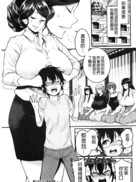 [風的工房][アガタ] ぼくのおとな職業体験 屬於我的淫女職業體驗_風的工房155