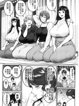 [風的工房][アガタ] ぼくのおとな職業体験 屬於我的淫女職業體驗_風的工房156