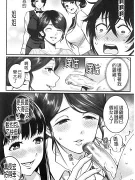 [風的工房][アガタ] ぼくのおとな職業体験 屬於我的淫女職業體驗_風的工房158