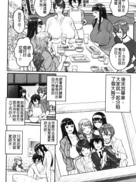 [風的工房][アガタ] ぼくのおとな職業体験 屬於我的淫女職業體驗_風的工房181