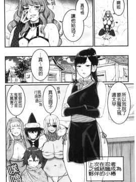 [風的工房][アガタ] ぼくのおとな職業体験 屬於我的淫女職業體驗_風的工房186