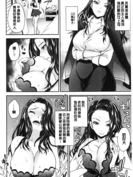 [風的工房][東雲龍] なかだしトリップ 體內射精背德歷程_風的工房076