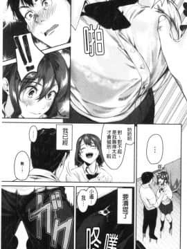 [風的工房][トロ太郎] 少女ふぉんでゅ 少女美味起士鍋_風的工房040