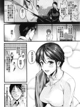 [風的工房][トロ太郎] 少女ふぉんでゅ 少女美味起士鍋_風的工房053