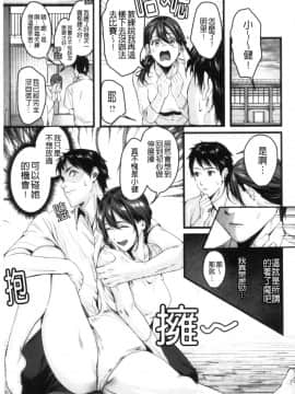[風的工房][トロ太郎] 少女ふぉんでゅ 少女美味起士鍋_風的工房054