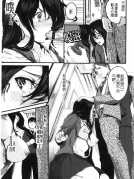 [風的工房][トロ太郎] 少女ふぉんでゅ 少女美味起士鍋_風的工房142