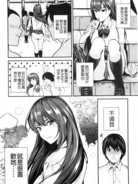 [風的工房][トロ太郎] 少女ふぉんでゅ 少女美味起士鍋_風的工房175