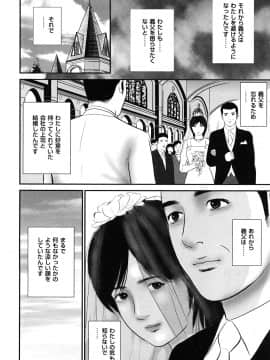 [鈴木ひろみち] 艶情人妻_0062