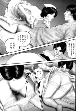 [鈴木ひろみち] 三十路妻・濡れて滴る_0037