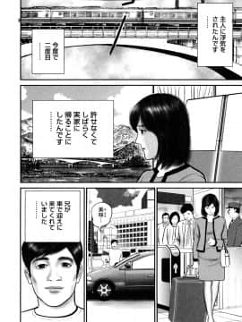 [鈴木ひろみち] 三十路妻・濡れて滴る_0046