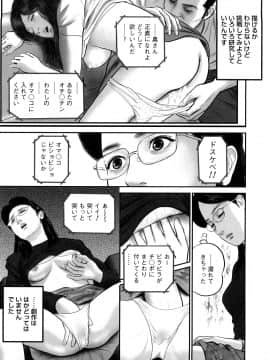 [鈴木ひろみち] 三十路妻・濡れて滴る_0089
