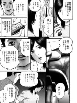 [鈴木ひろみち] 三十路妻・濡れて滴る_0137