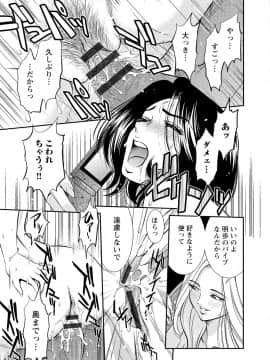 [杉友カヅヒロ] メルティムーン OL狩り! [DL版]_026