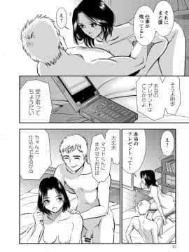 [杉友カヅヒロ] メルティムーン OL狩り! [DL版]_031