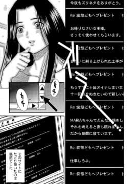 [杉友カヅヒロ] メルティムーン OL狩り! [DL版]_048