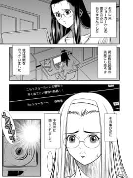 [杉友カヅヒロ] メルティムーン OL狩り! [DL版]_064