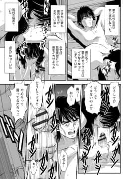 [杉友カヅヒロ] メルティムーン OL狩り! [DL版]_130