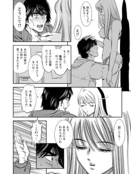 [杉友カヅヒロ] メルティムーン OL狩り! [DL版]_135