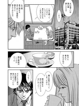 [杉友カヅヒロ] メルティムーン OL狩り! [DL版]_137