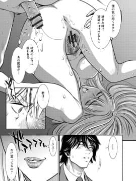 [杉友カヅヒロ] メルティムーン OL狩り! [DL版]_138