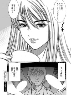 [杉友カヅヒロ] メルティムーン OL狩り! [DL版]_139