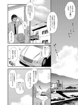 [杉友カヅヒロ] メルティムーン OL狩り! [DL版]_141