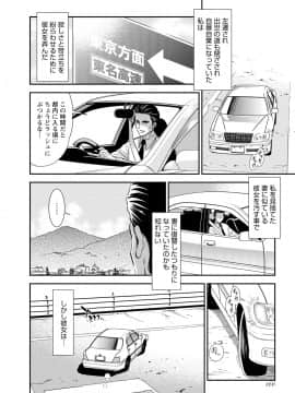 [杉友カヅヒロ] メルティムーン OL狩り! [DL版]_165
