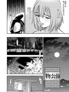 [杉友カヅヒロ] メルティムーン OL狩り! [DL版]_167
