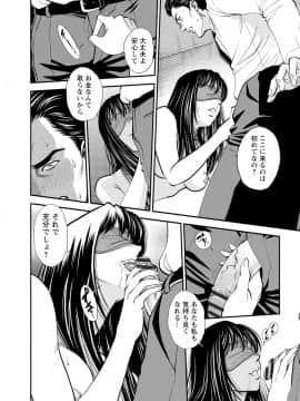 [杉友カヅヒロ] メルティムーン OL狩り! [DL版]_185